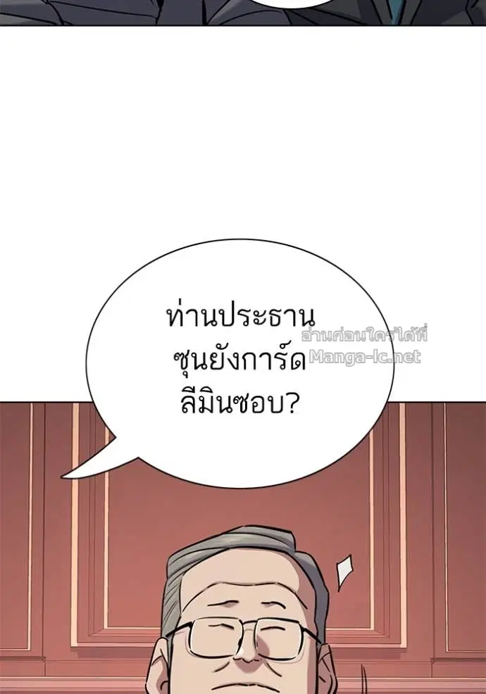 Reborn Rich ตอนที่ 131 หน้า 100