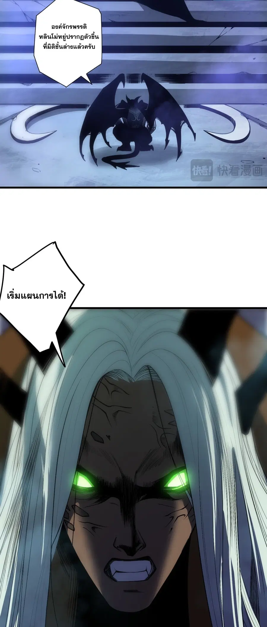 Necromancer King of The Scourge ตอนที่ 253 หน้า 31