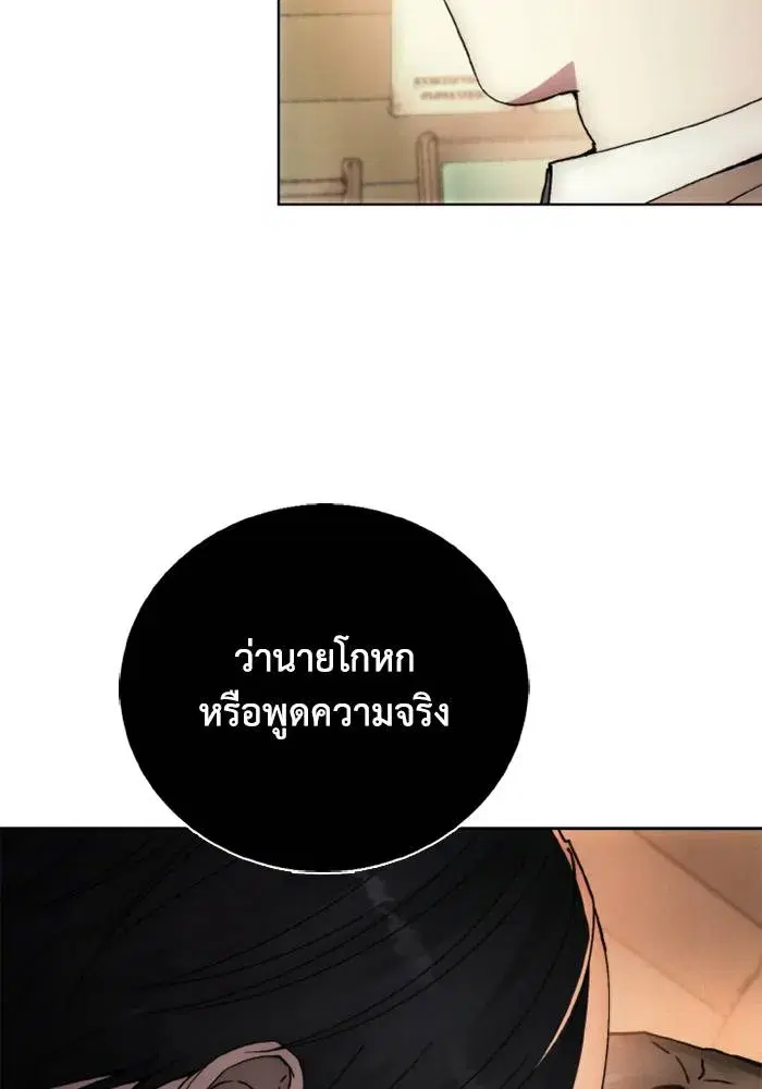 How to Live as a Villain ตอนที่ 132 หน้า 98