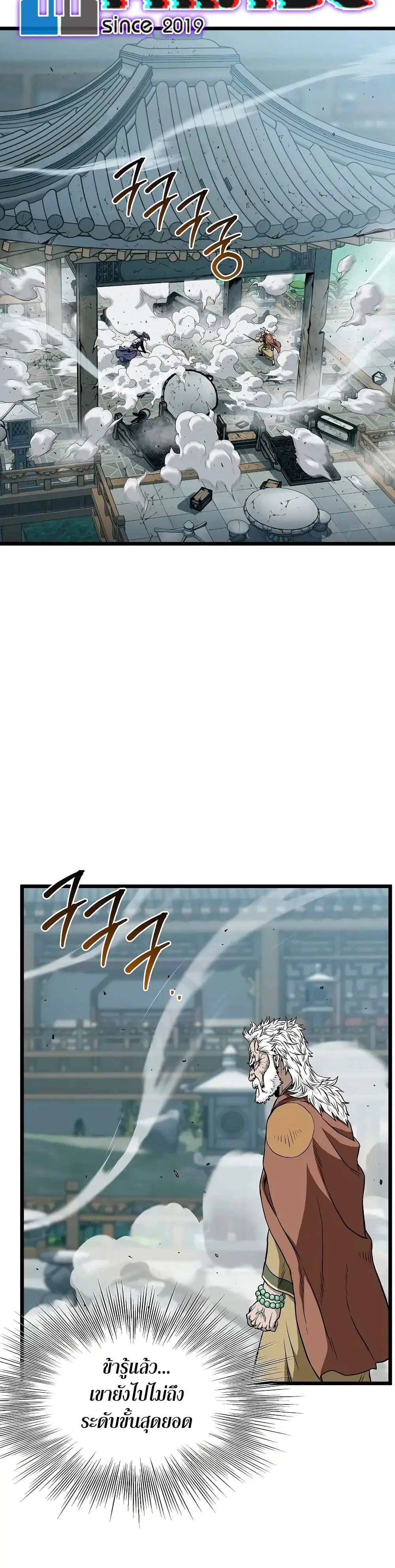Murim Login ตอนที่ 216 หน้า 11