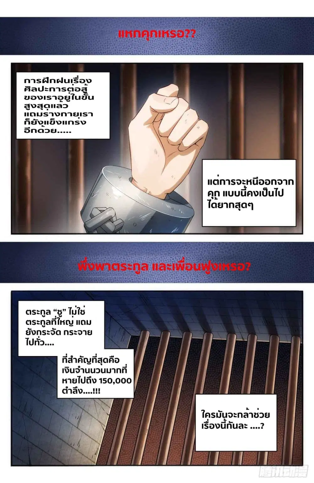 Nightwatcher ตอนที่ 1 หน้า 13