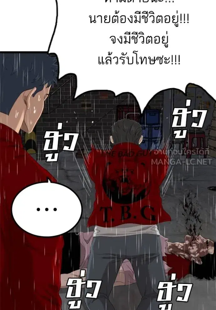 Bad Guy ตอนที่ 245 หน้า 72