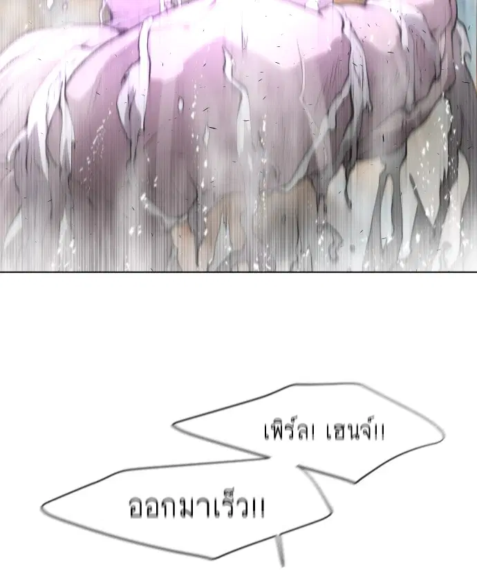 Superhuman Era ตอนที่ 79 หน้า 55