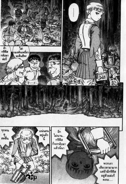 Berserk ตอนที่ 66 หน้า 16