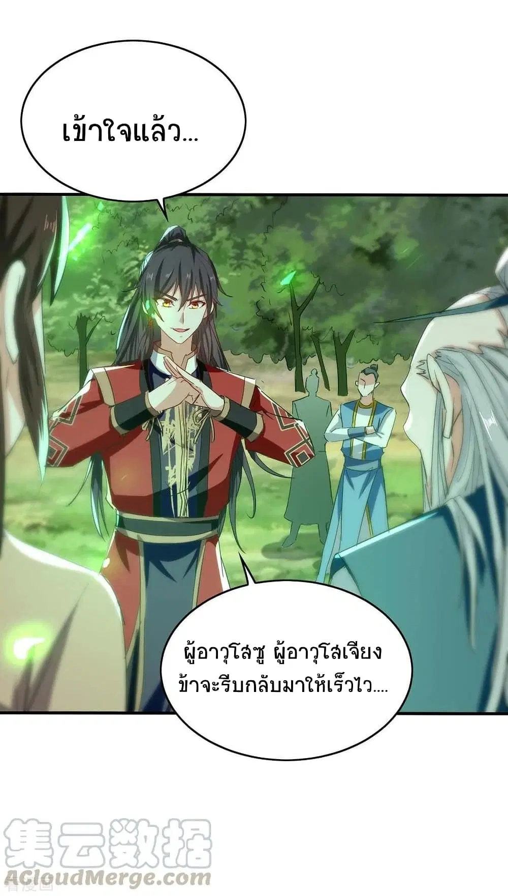 Return of Divine Emperor ตอนที่ 194 หน้า 14