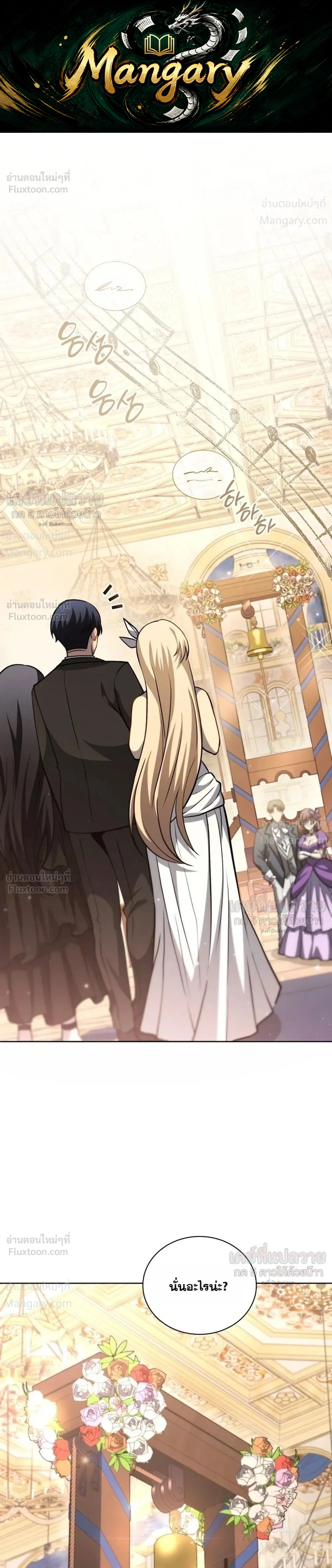 Necromancer Academy’s Genius Summoner ตอนที่ 216 หน้า 1