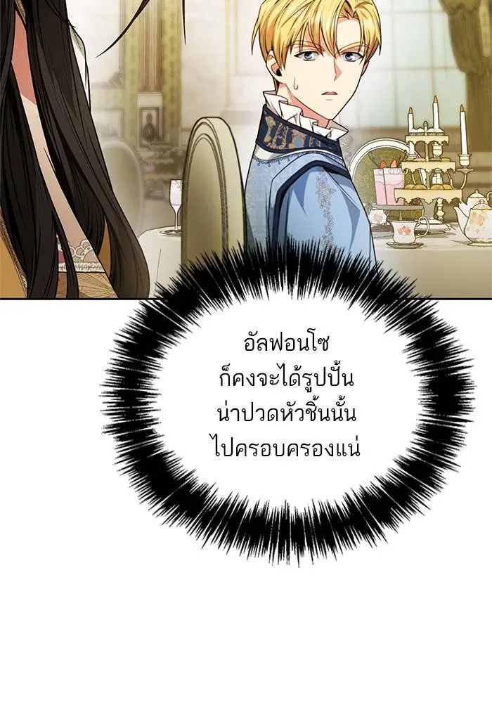 Sister I Am the Queen in This Life ตอนที่ 21 หน้า 28