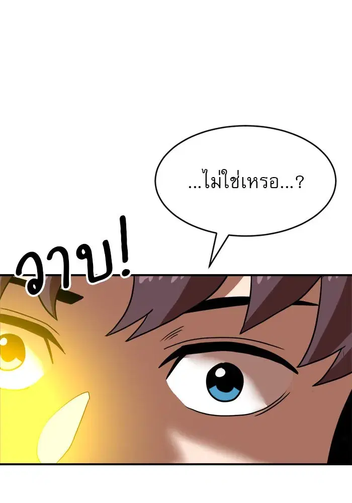 Double Click ตอนที่ 83 หน้า 112