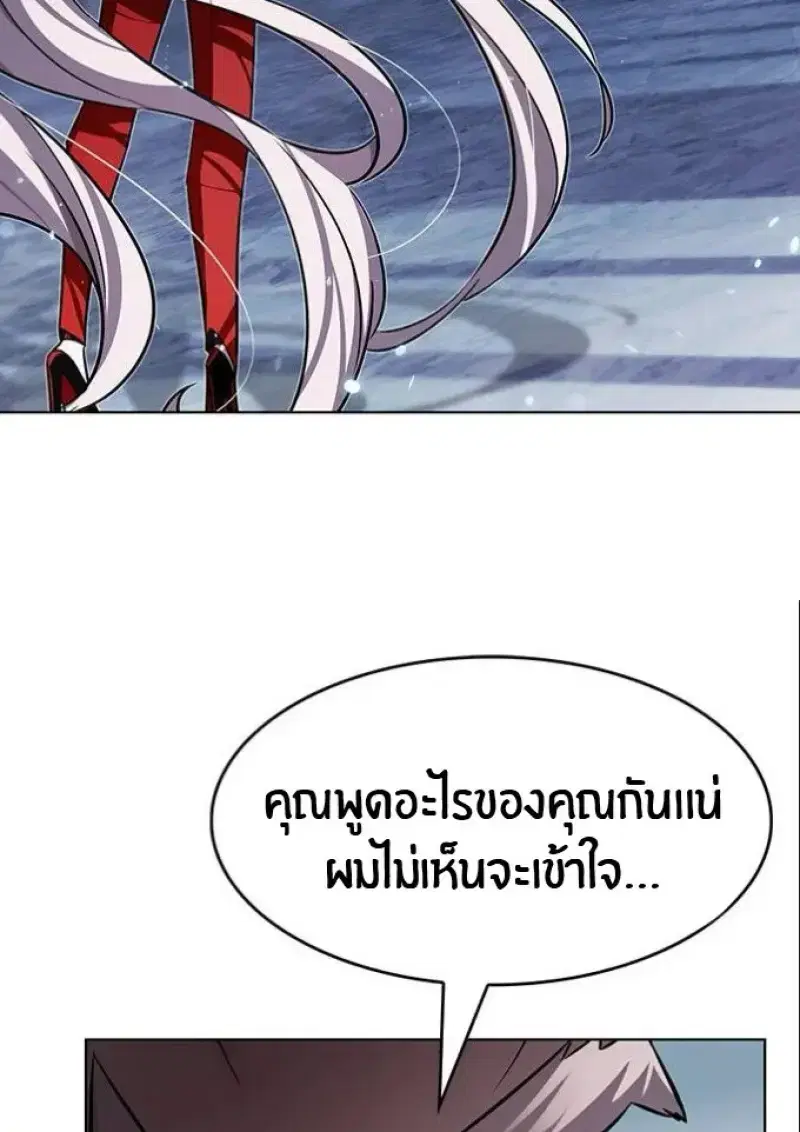Eleceed ตอนที่ 392 หน้า 25