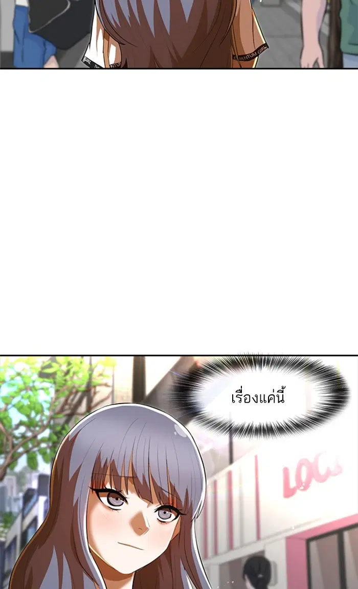 Random Chat ตอนที่ 214 หน้า 93