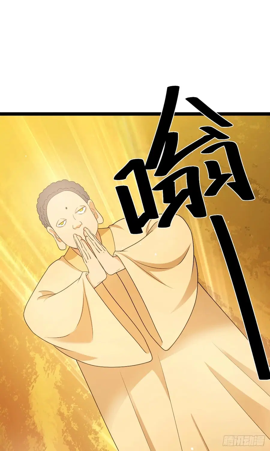 Immortal King of City ตอนที่ 219 หน้า 23