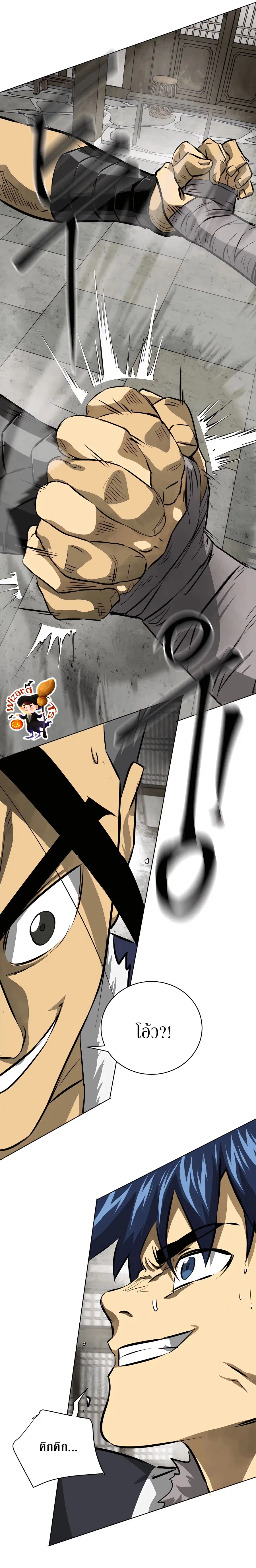 Infinite Level Up In Murim ตอนที่ 130 หน้า 11