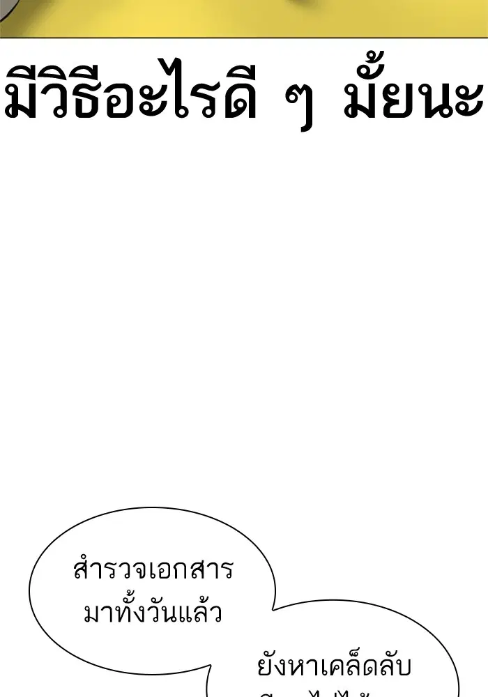 How to Fight ตอนที่ 162 หน้า 152