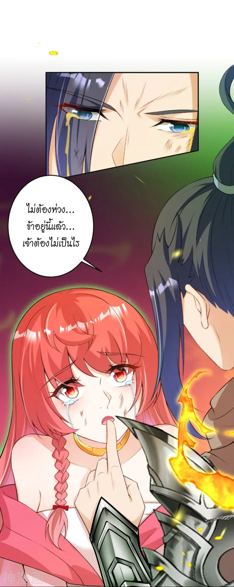Against the Gods ตอนที่ 443 หน้า 47