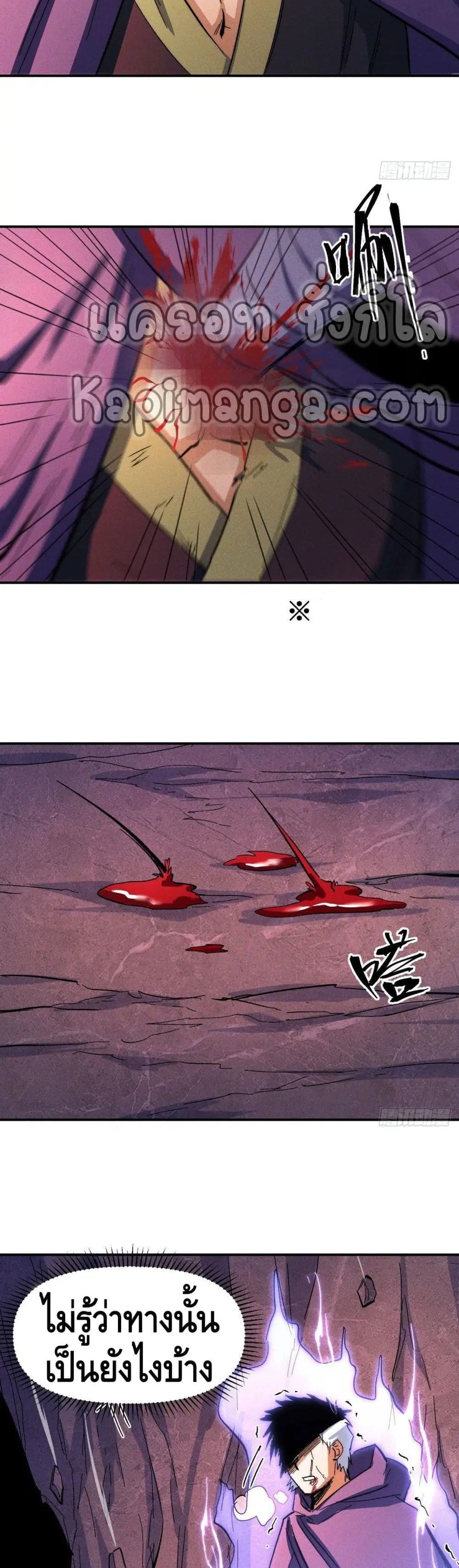 The Strongest Emperor ตอนที่ 45 หน้า 8
