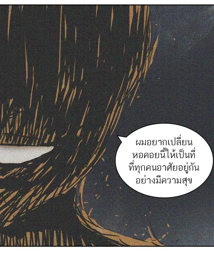 Tower of God ตอนที่ 309 หน้า 21