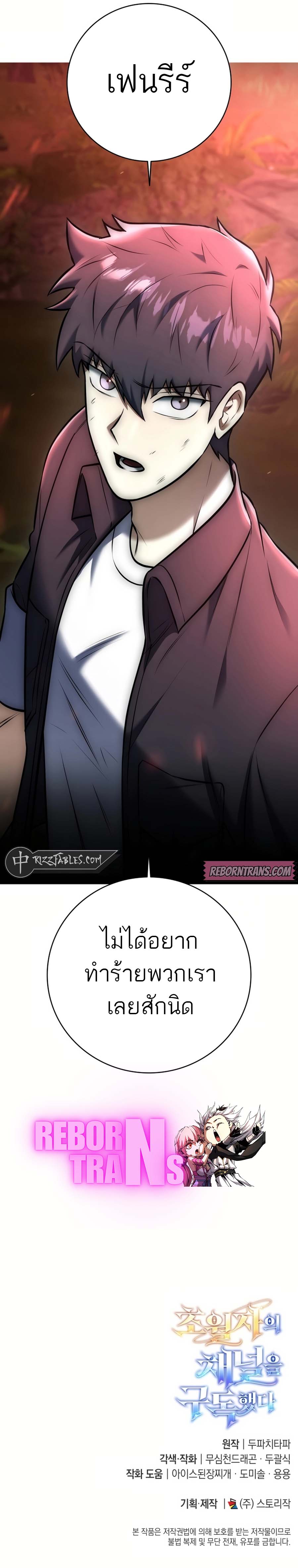 Subscribed To The Transcendental Channels แค่กดสับตะไคร้ ก็ได้พลังมาเฉยเลย ตอนที่ 18 หน้า 27