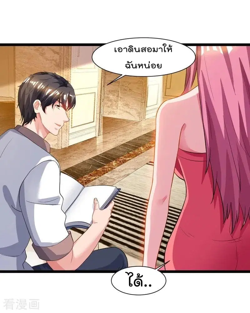 Rebirth Abandoned Less Return ตอนที่ 48 หน้า 11