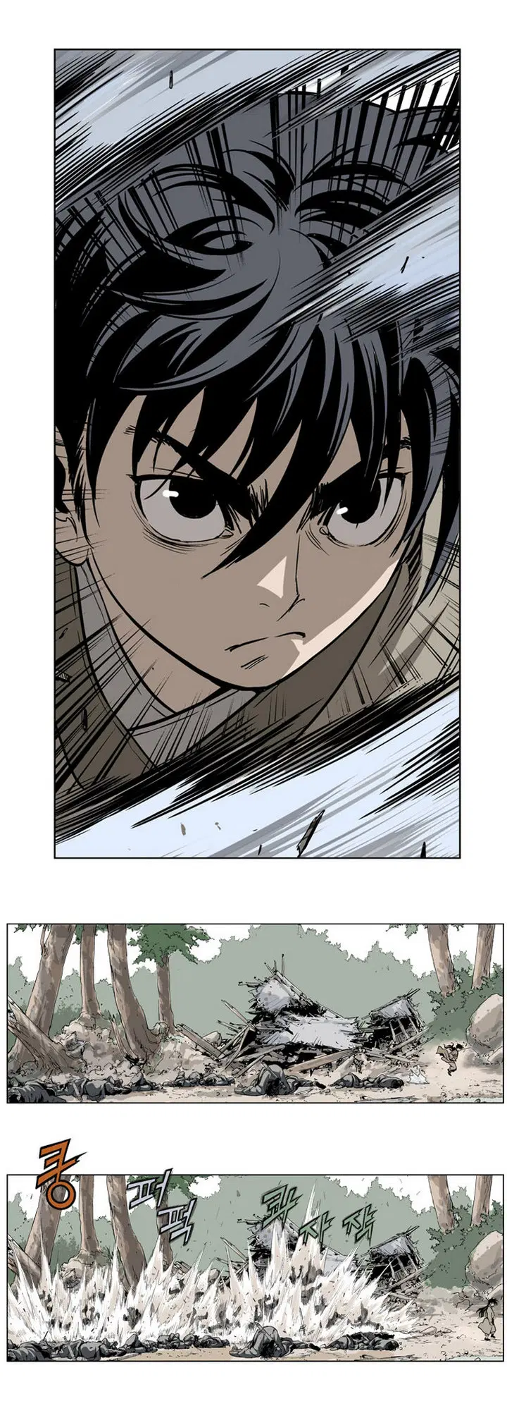 Gosu ตอนที่ 25 หน้า 29