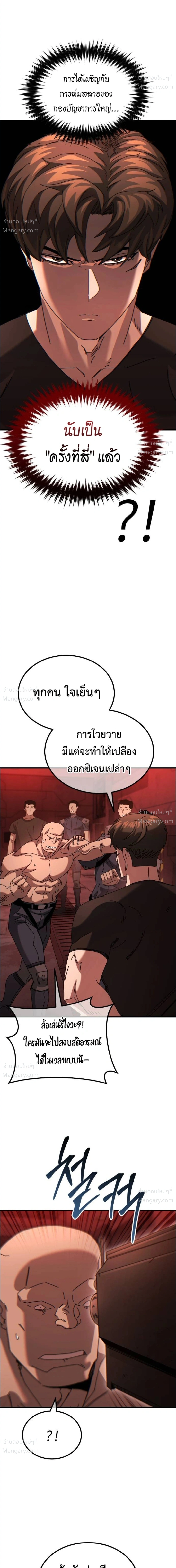 A Space Marine Gets a Status Window – สเปซมารีนผู้ปลุกหน้าต่างสถานะ ตอนที่ 3 หน้า 26