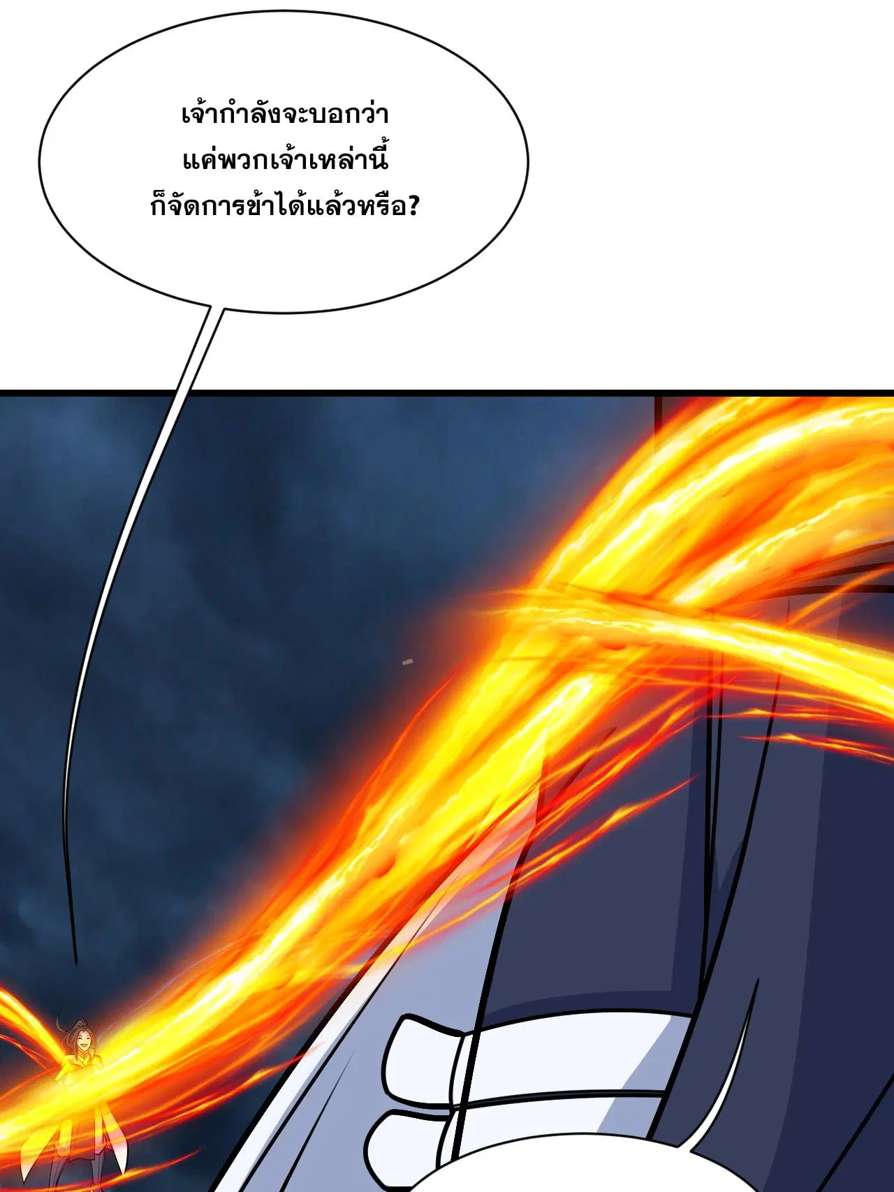 Matchless Emperor ตอนที่ 374 หน้า 12