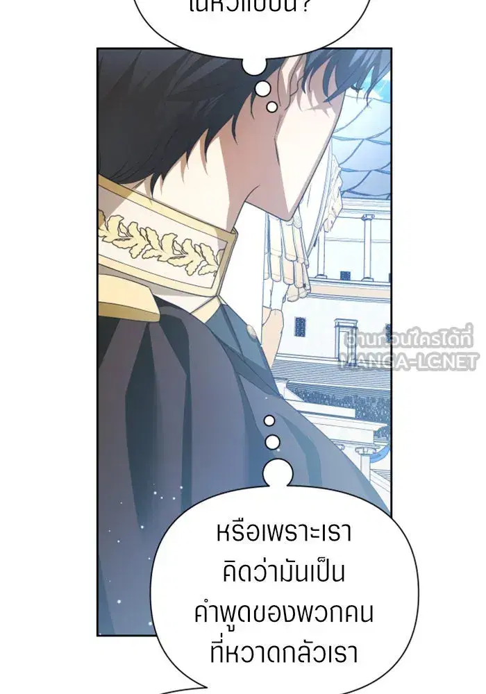 Your Throne ตอนที่ 117 หน้า 69