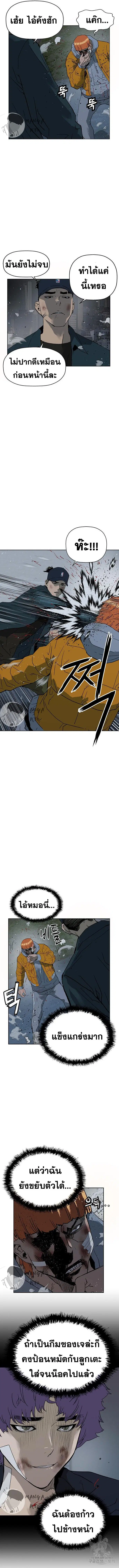 Weak Hero ตอนที่ 241 หน้า 14