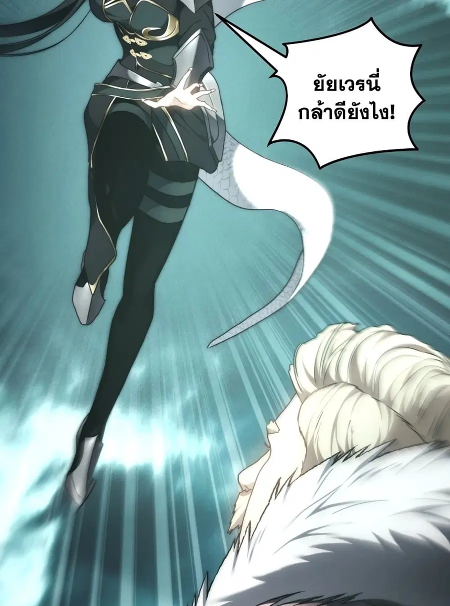 Ranker Who Lives A Second Time ตอนที่ 179 หน้า 89