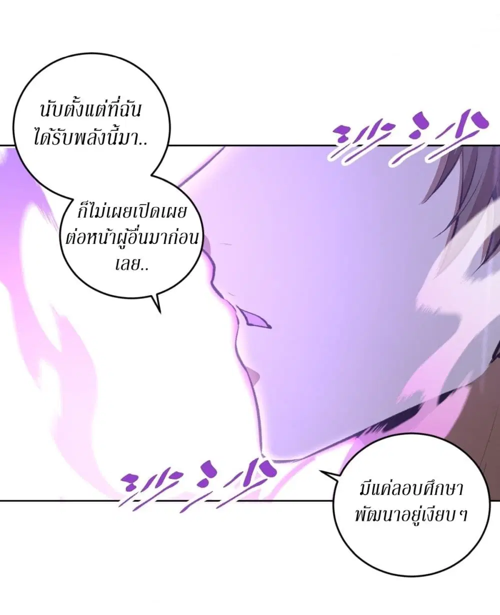 King Star Emperor ตอนที่ 118 หน้า 20
