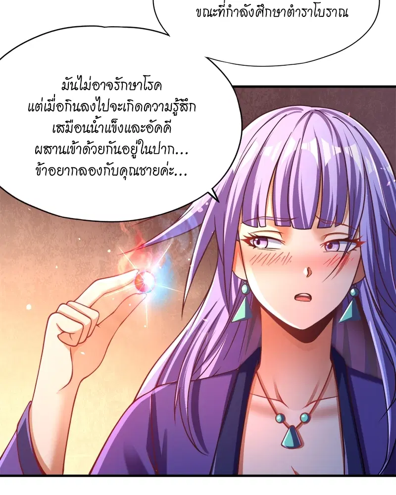 The Time of Rebirth ตอนที่ 128 หน้า 58