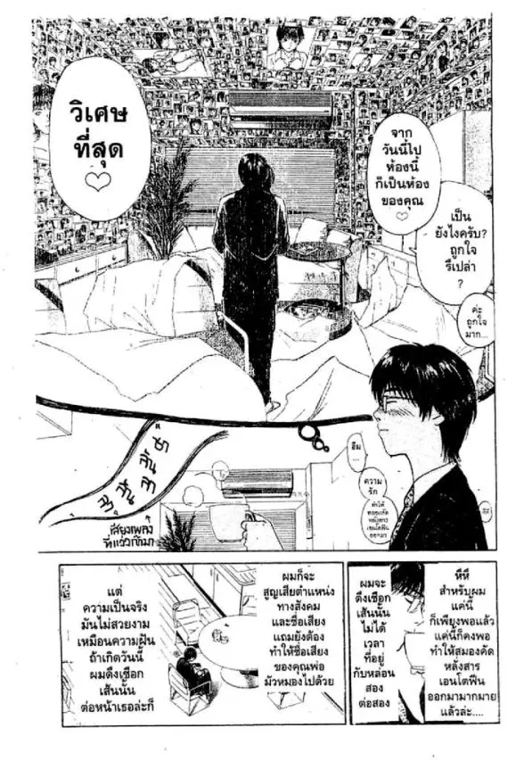 GTO : Great Teacher Onizuka ตอนที่ 40 หน้า 14