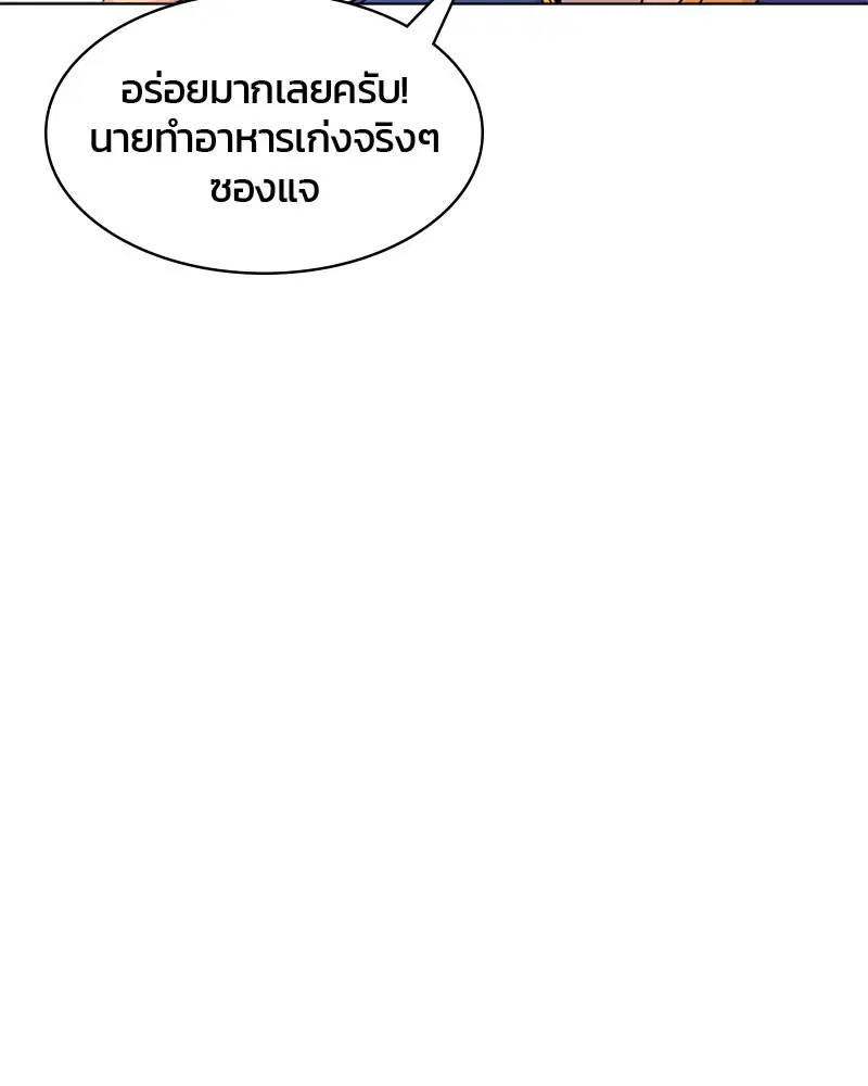 Kitchen Soldier ตอนที่ 49 หน้า 86