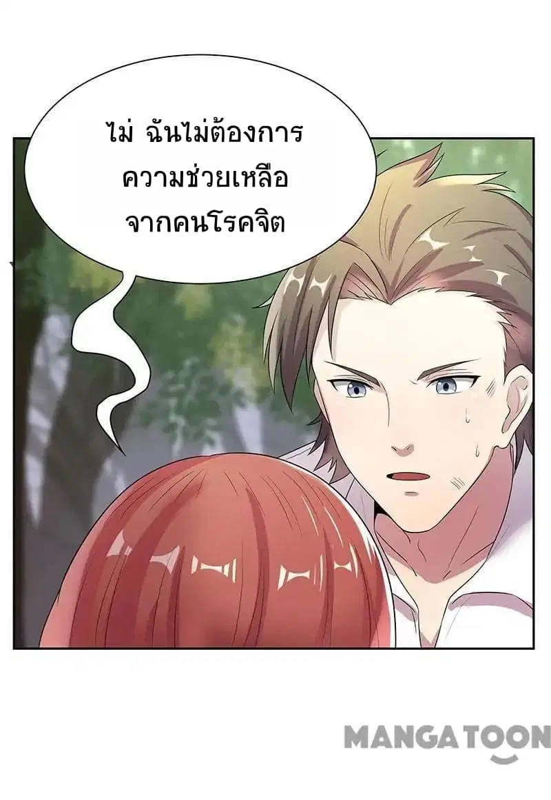 The Super Doctor From 2089 ตอนที่ 1 หน้า 59