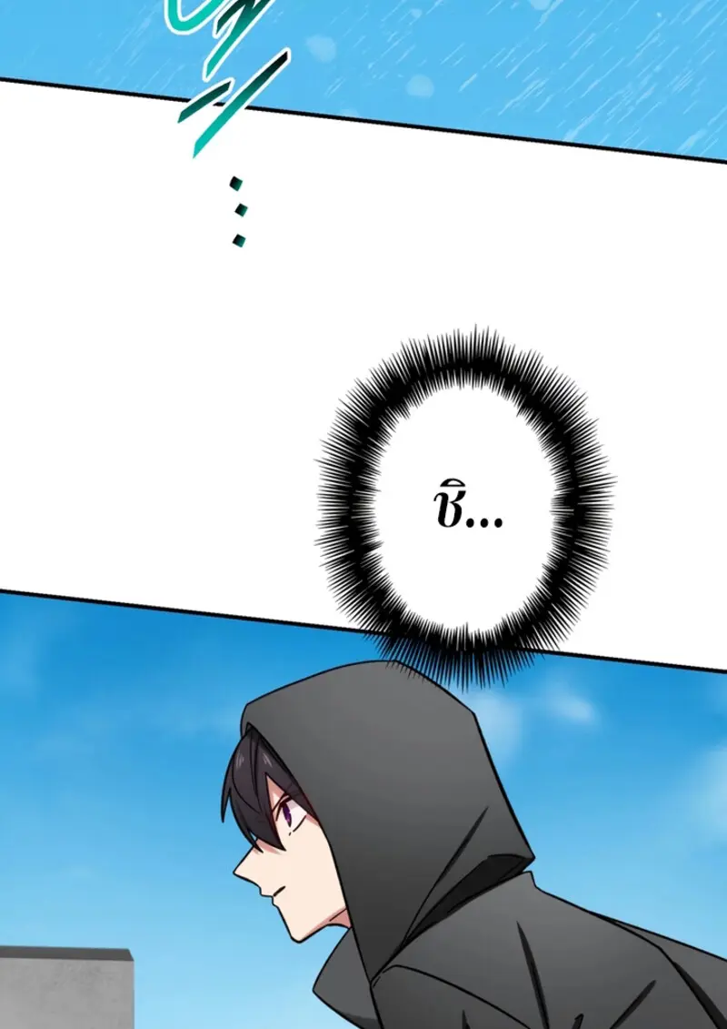 The Strongest Assassin Gets Transferred To Another World With His Whole Class ตอนที่ 44 หน้า 61