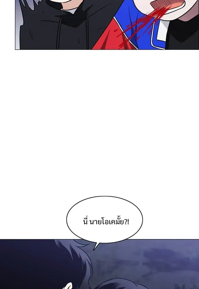 JAKDU ตอนที่ 43 หน้า 62