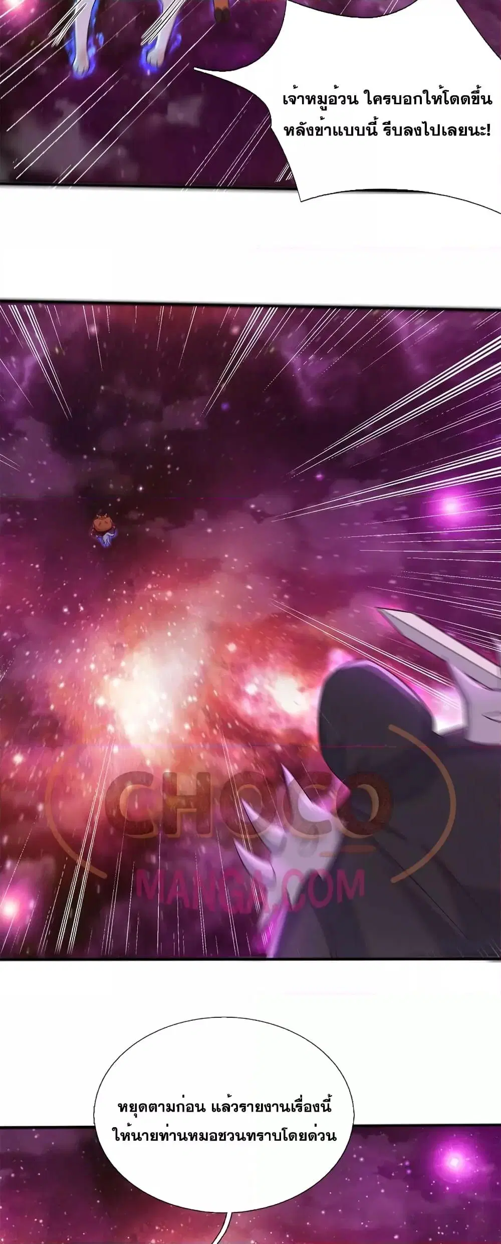 I Can Become A Sword God ตอนที่ 140 หน้า 13