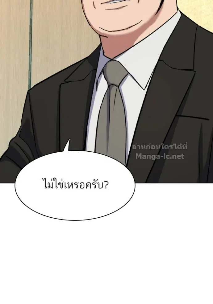 Reborn Rich ตอนที่ 178 หน้า 30