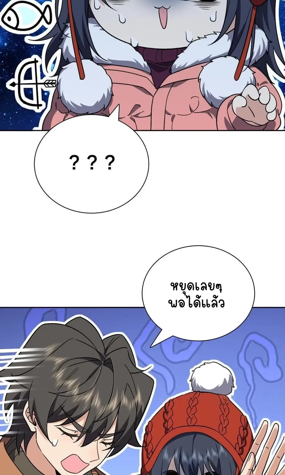 My Wife Is From a Thousand Years Ago ตอนที่ 48 หน้า 13
