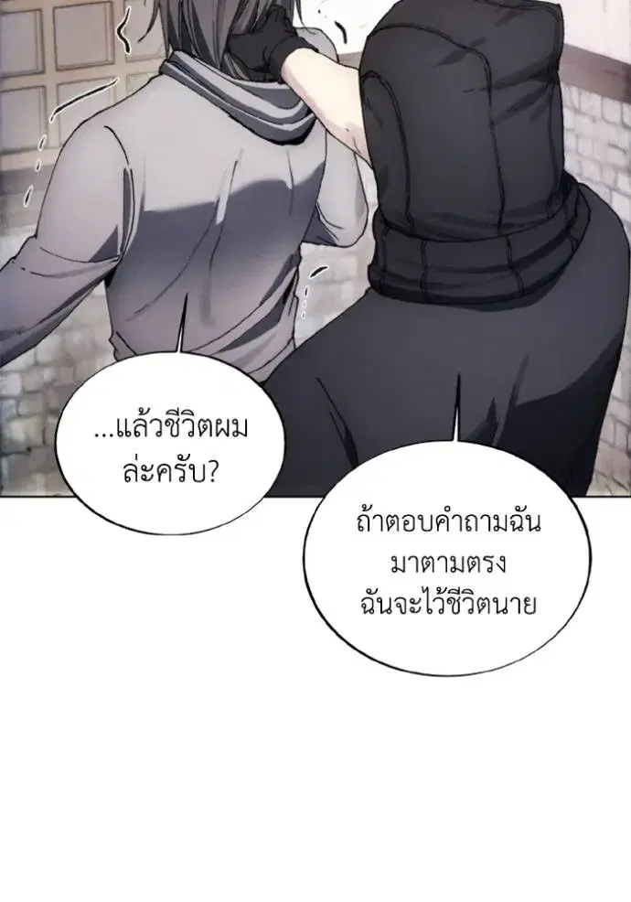 How to Live as a Villain ตอนที่ 153 หน้า 79