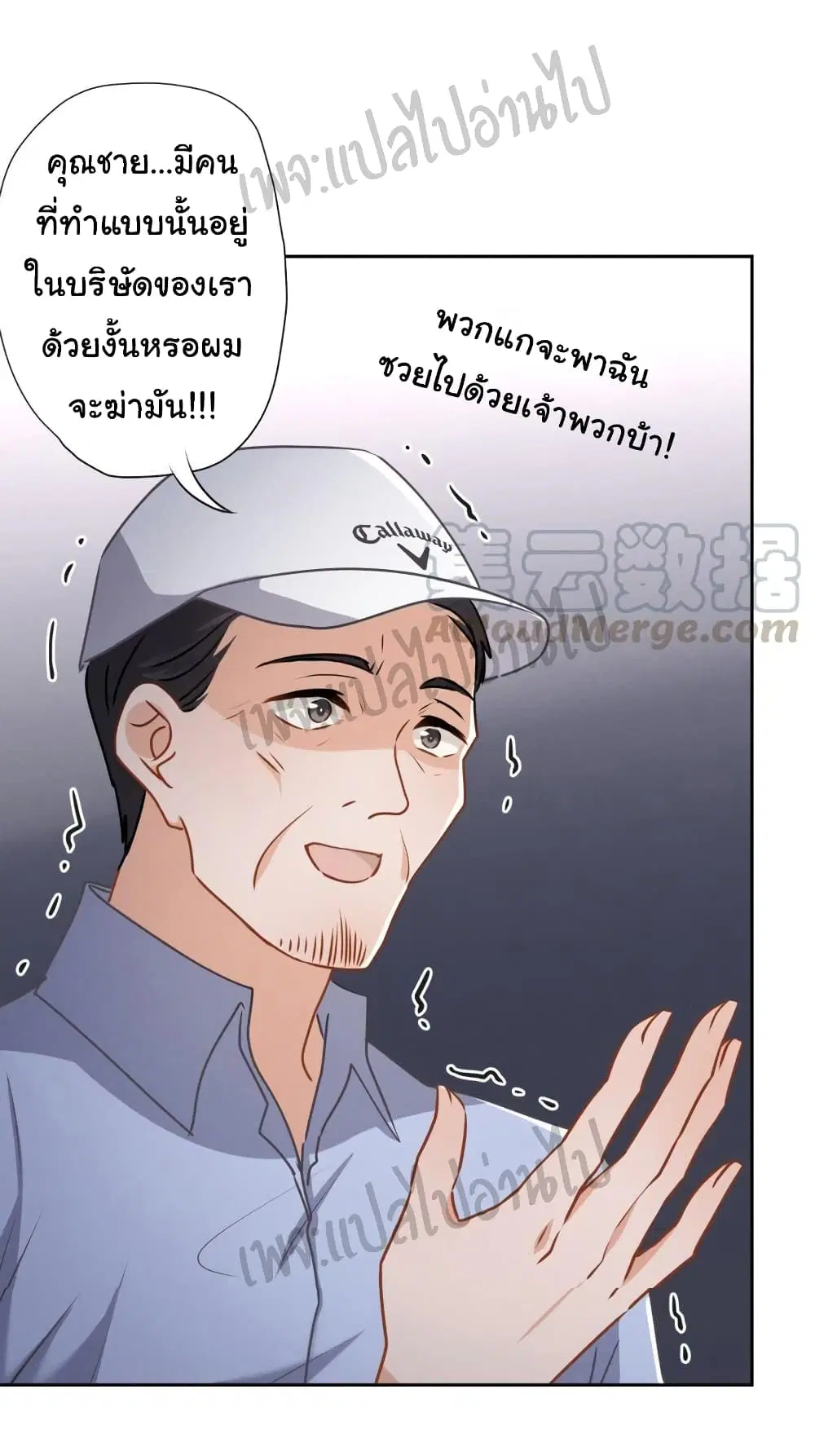 Lu Feng is the Best Son-in-law ตอนที่ 8 หน้า 25