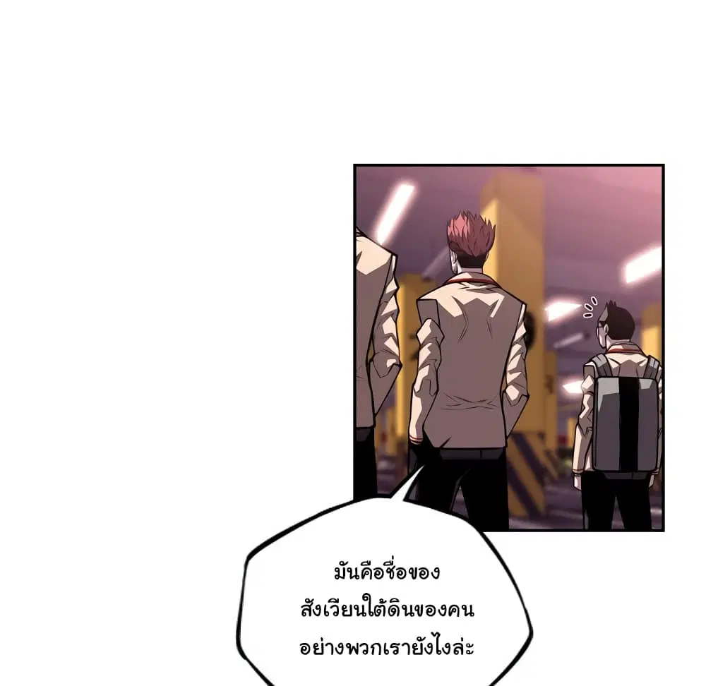 SuperNova ตอนที่ 121 หน้า 90