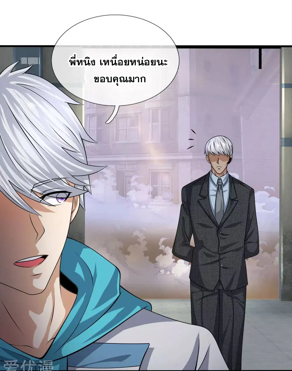 Dushi Zhi Ni Tianxian Zun ตอนที่ 84 หน้า 16