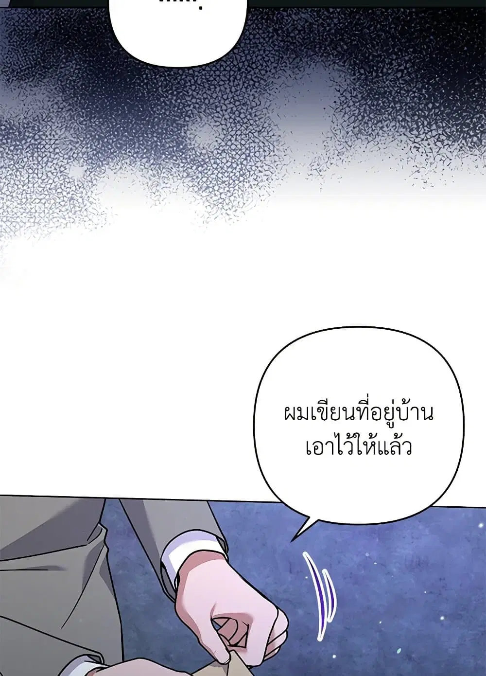 What It Means to Be You ตอนที่ 139 หน้า 19