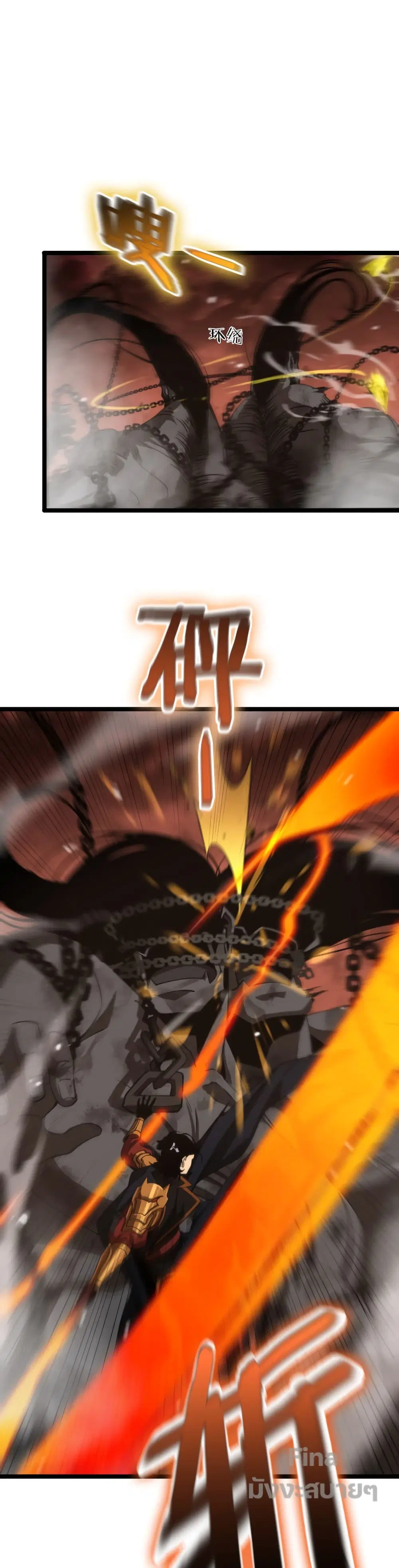 World’s Apocalypse Online ตอนที่ 142 หน้า 13