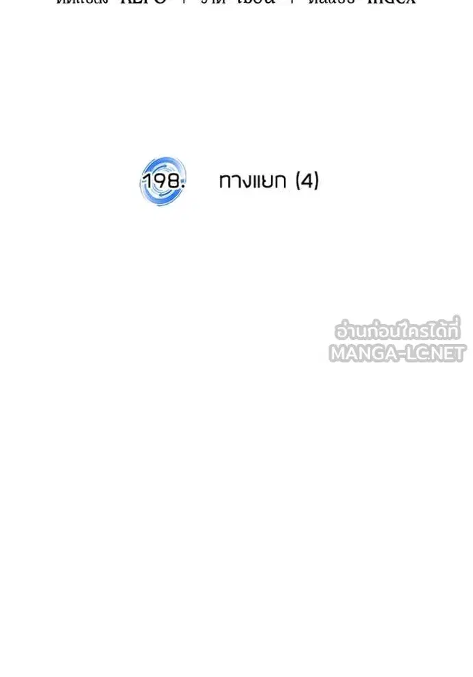 Return to Player ตอนที่ 198 หน้า 30