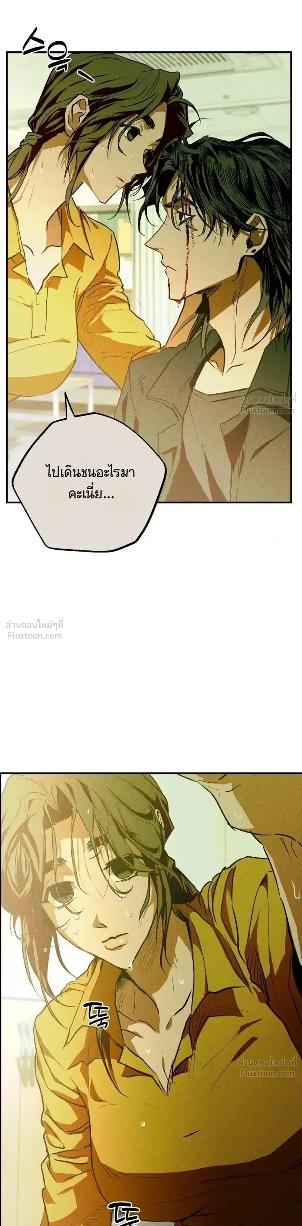 The School Nurse – คุณครูห้องพยาบาล ตอนที่ 1 หน้า 25