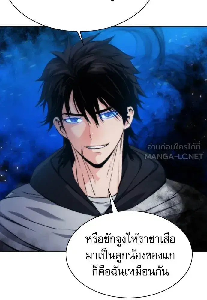 Seoul Station Druid ตอนที่ 191 หน้า 124