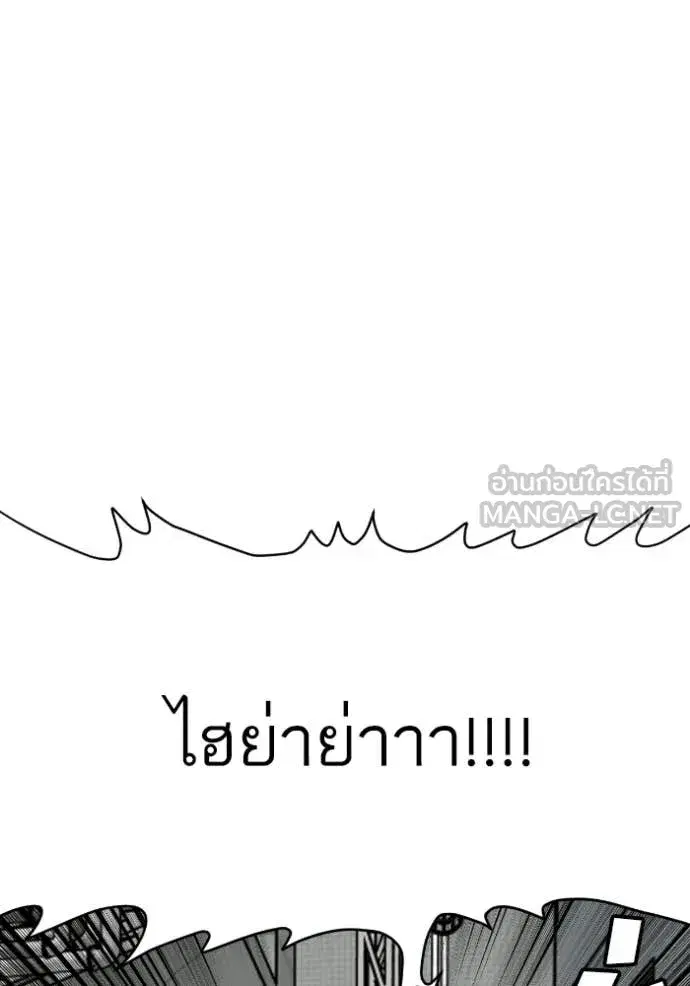 Bad Guy ตอนที่ 289 หน้า 57