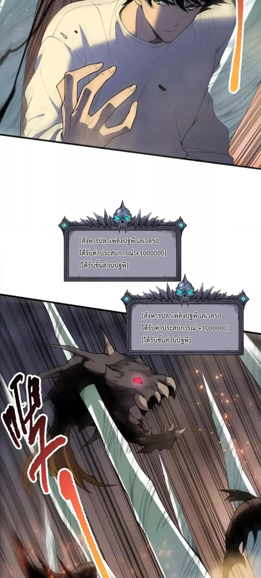 Necromancer King of The Scourge ตอนที่ 128 หน้า 36
