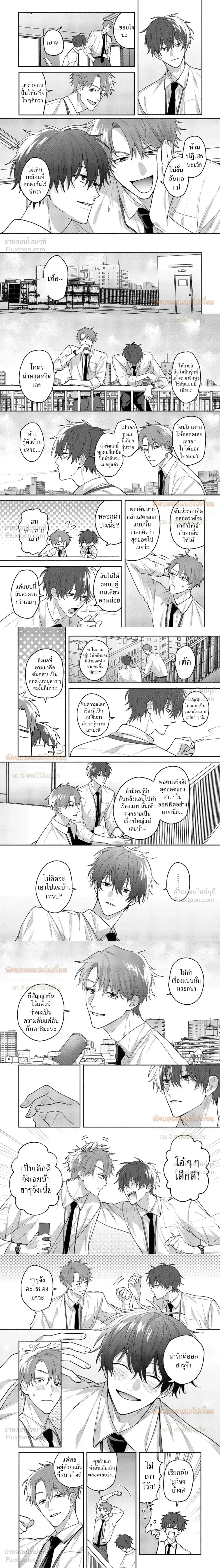 Late Night Secrets of a Colleague – ความลับยามดึกของเพื่อนร่วมงาน ตอนที่ 2 หน้า 3